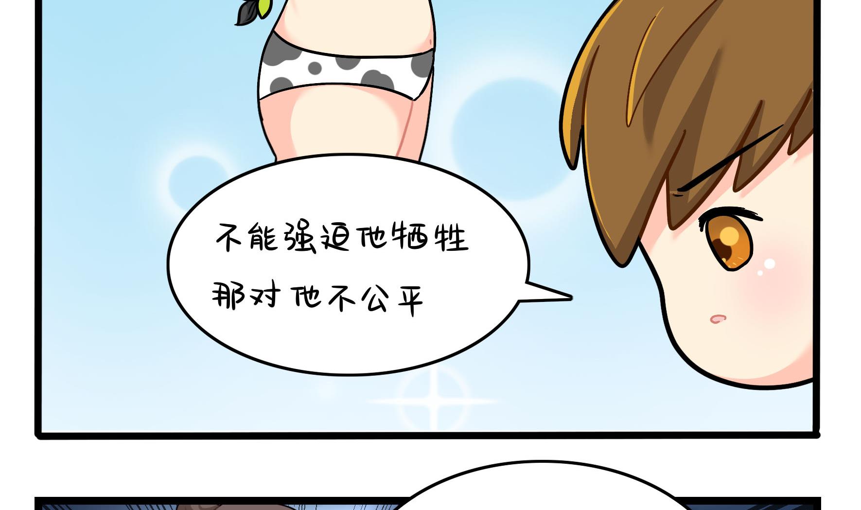 第17话 我不能不管他！28
