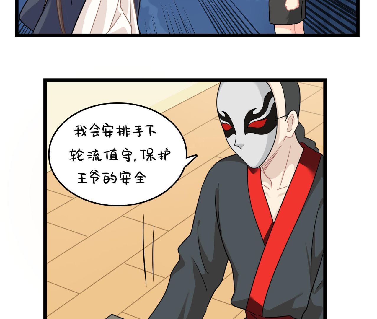 第17话 我不能不管他！30