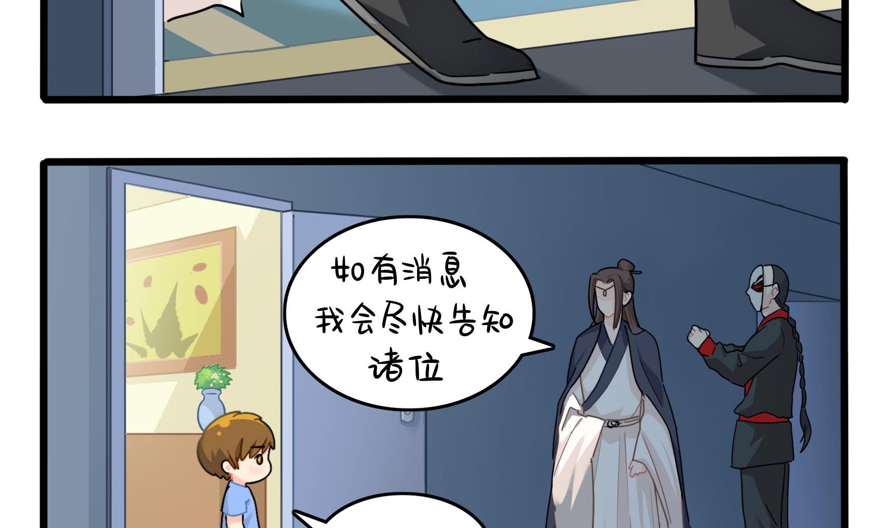 第17话 我不能不管他！34