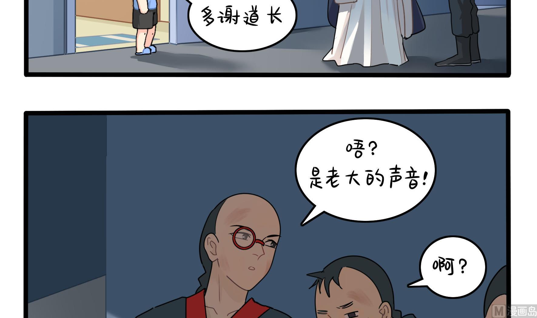 第17话 我不能不管他！35