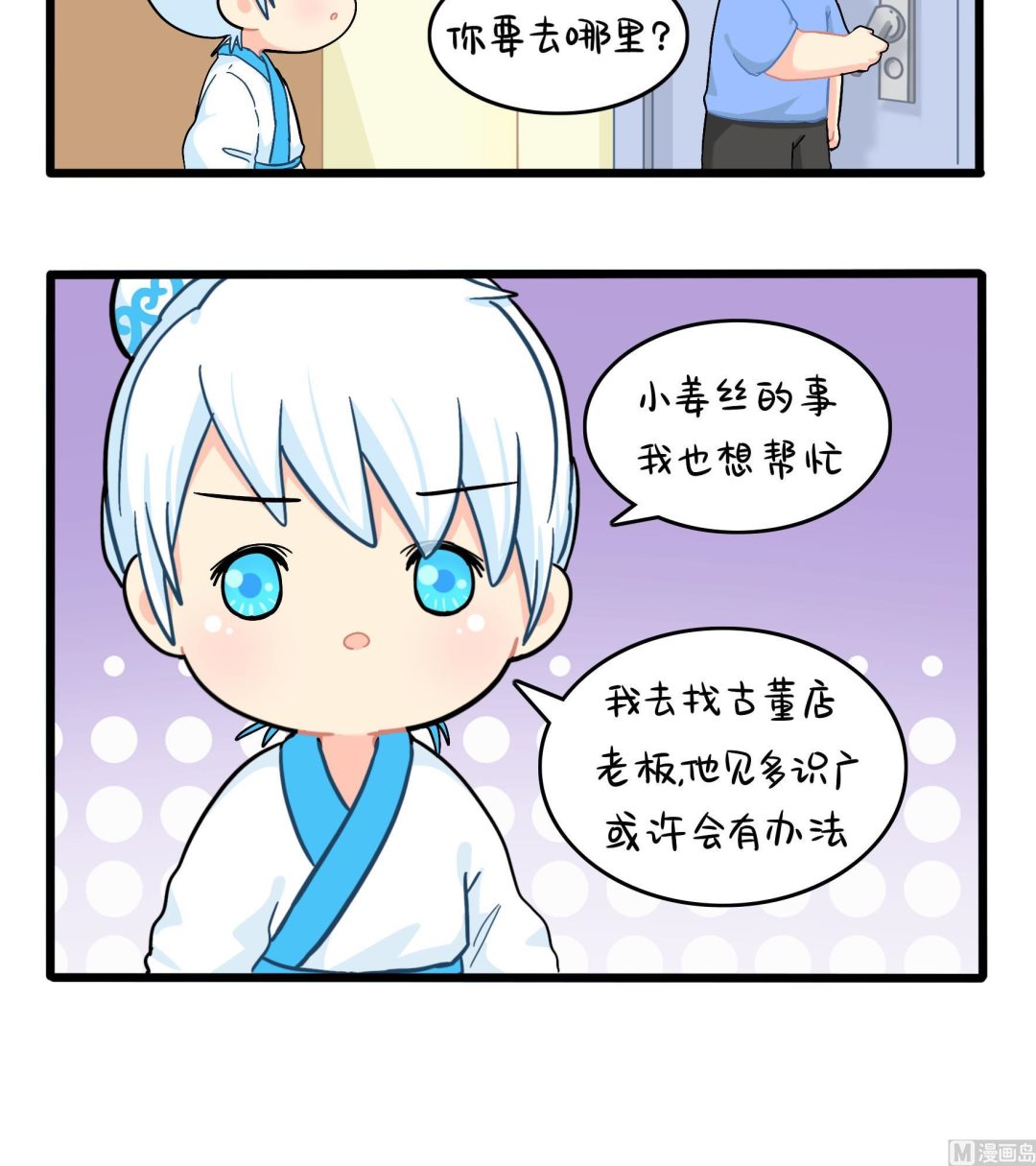 第17话 我不能不管他！44