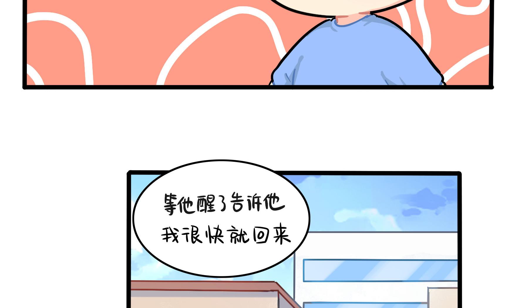 第17话 我不能不管他！46
