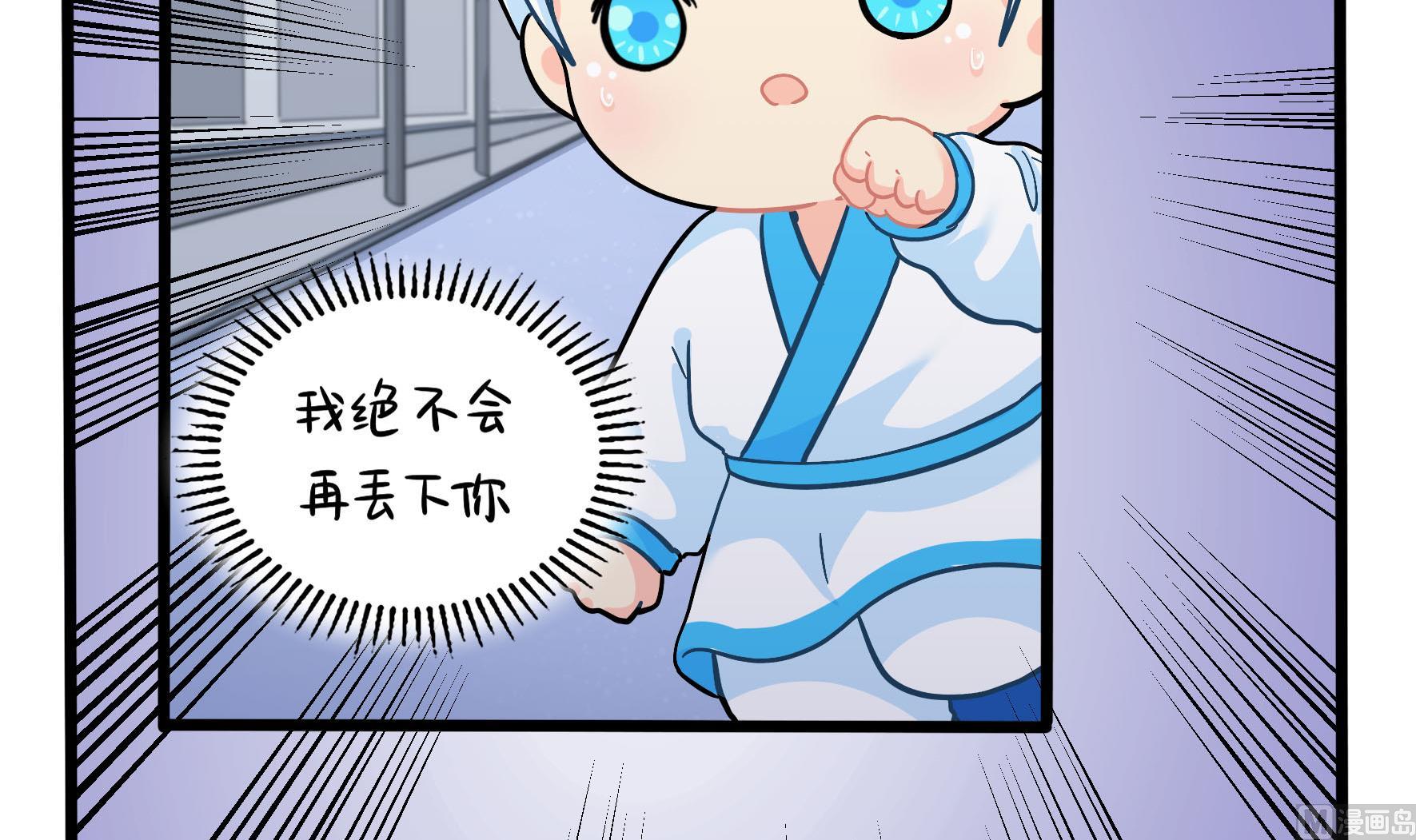 第17话 我不能不管他！54