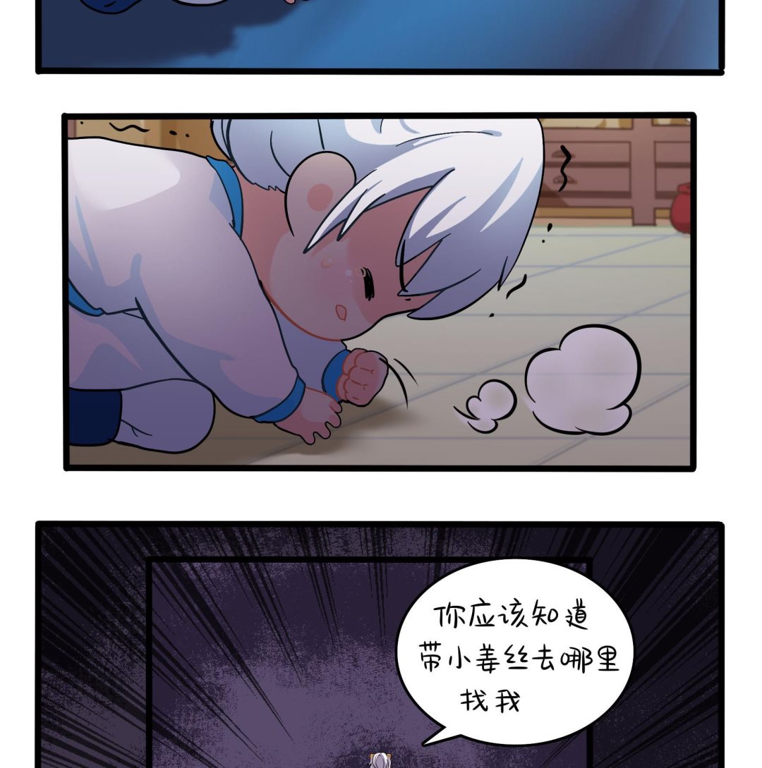 第17话 我不能不管他！73