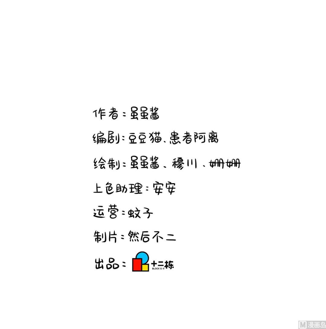 第17话 我不能不管他！75