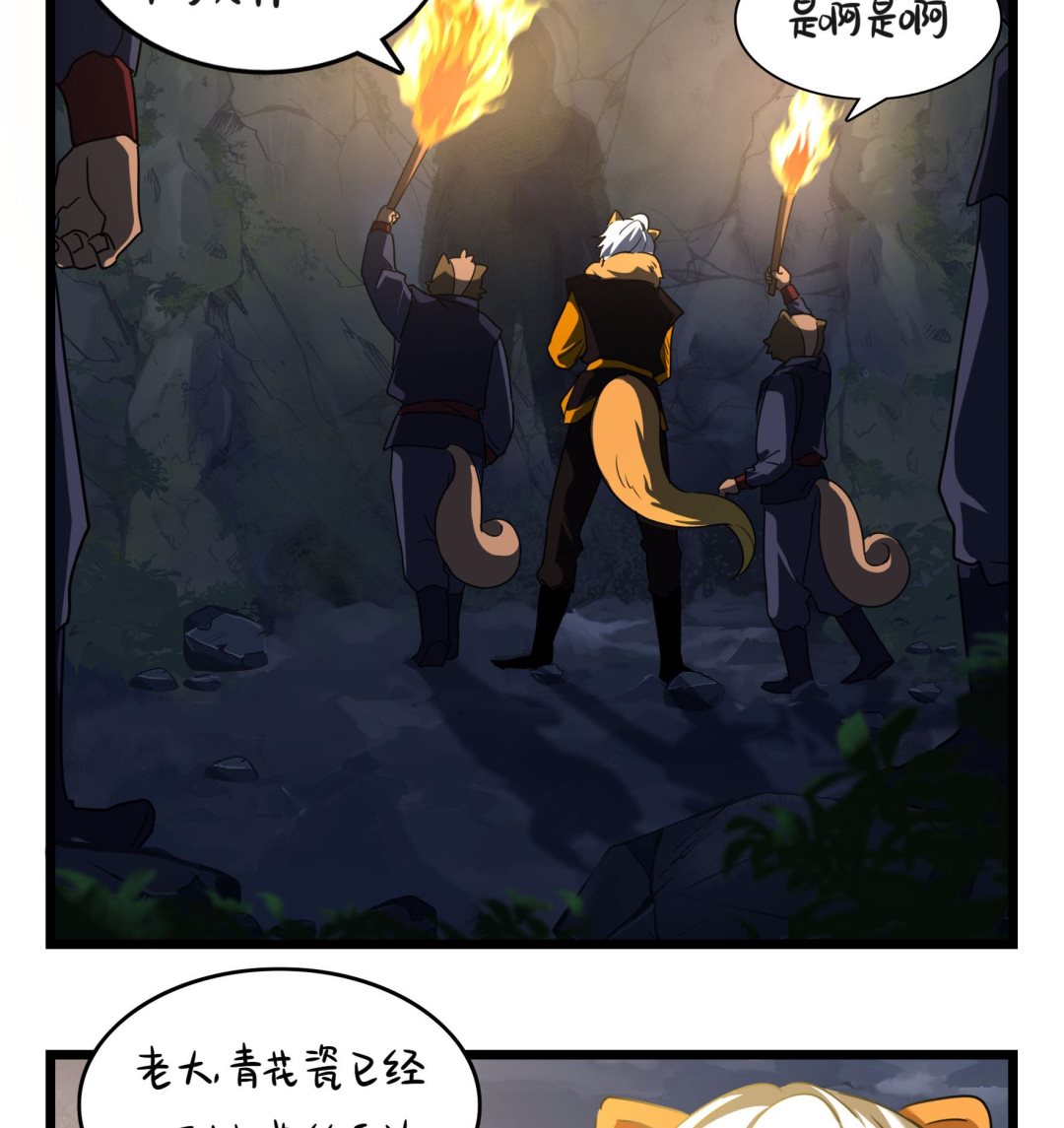 第17话 我不能不管他！9