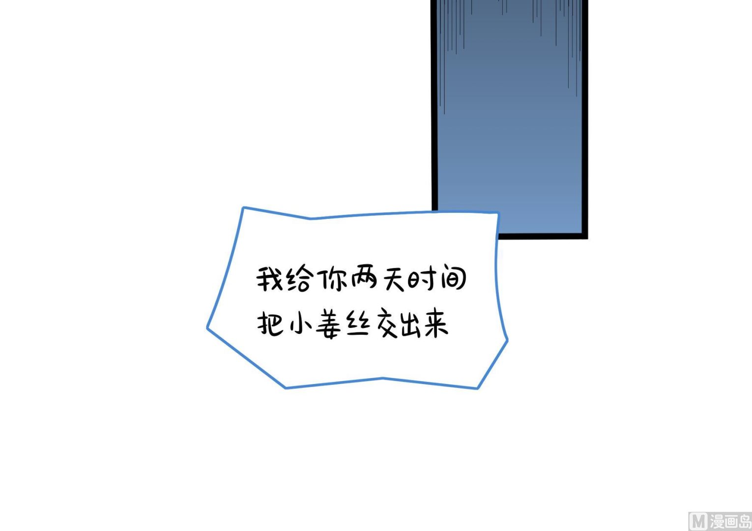 第18话 青花瓷不见了？14
