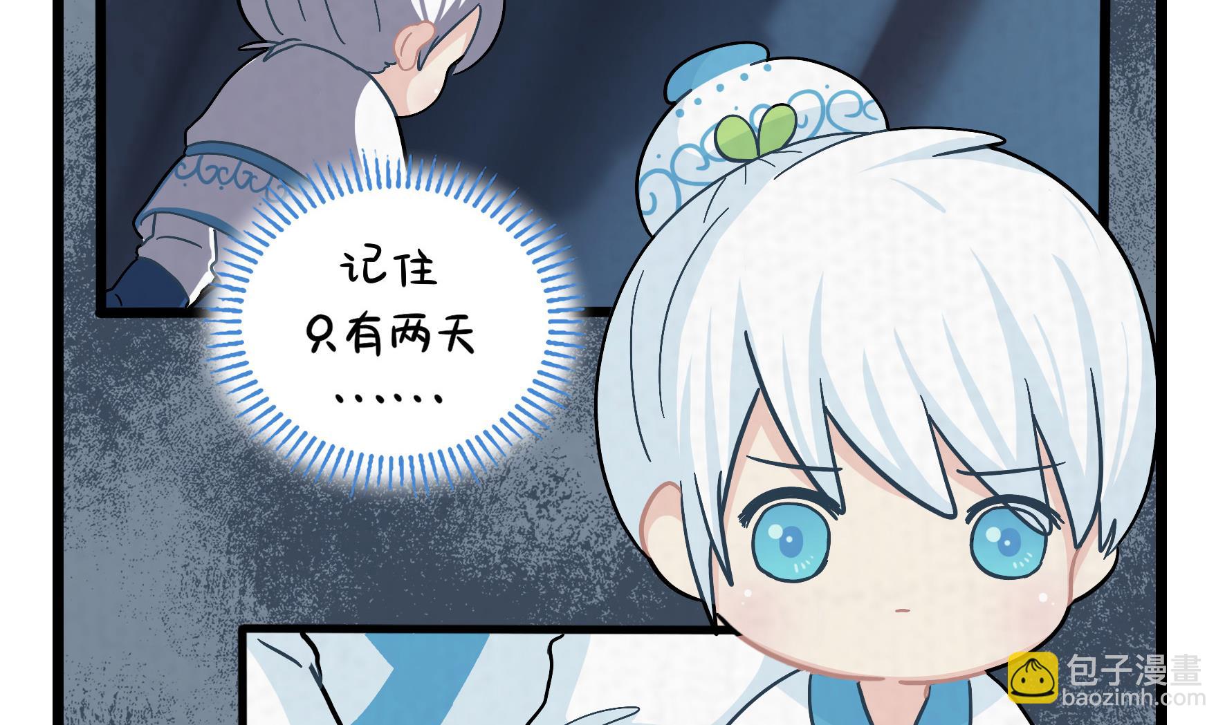 第18话 青花瓷不见了？18