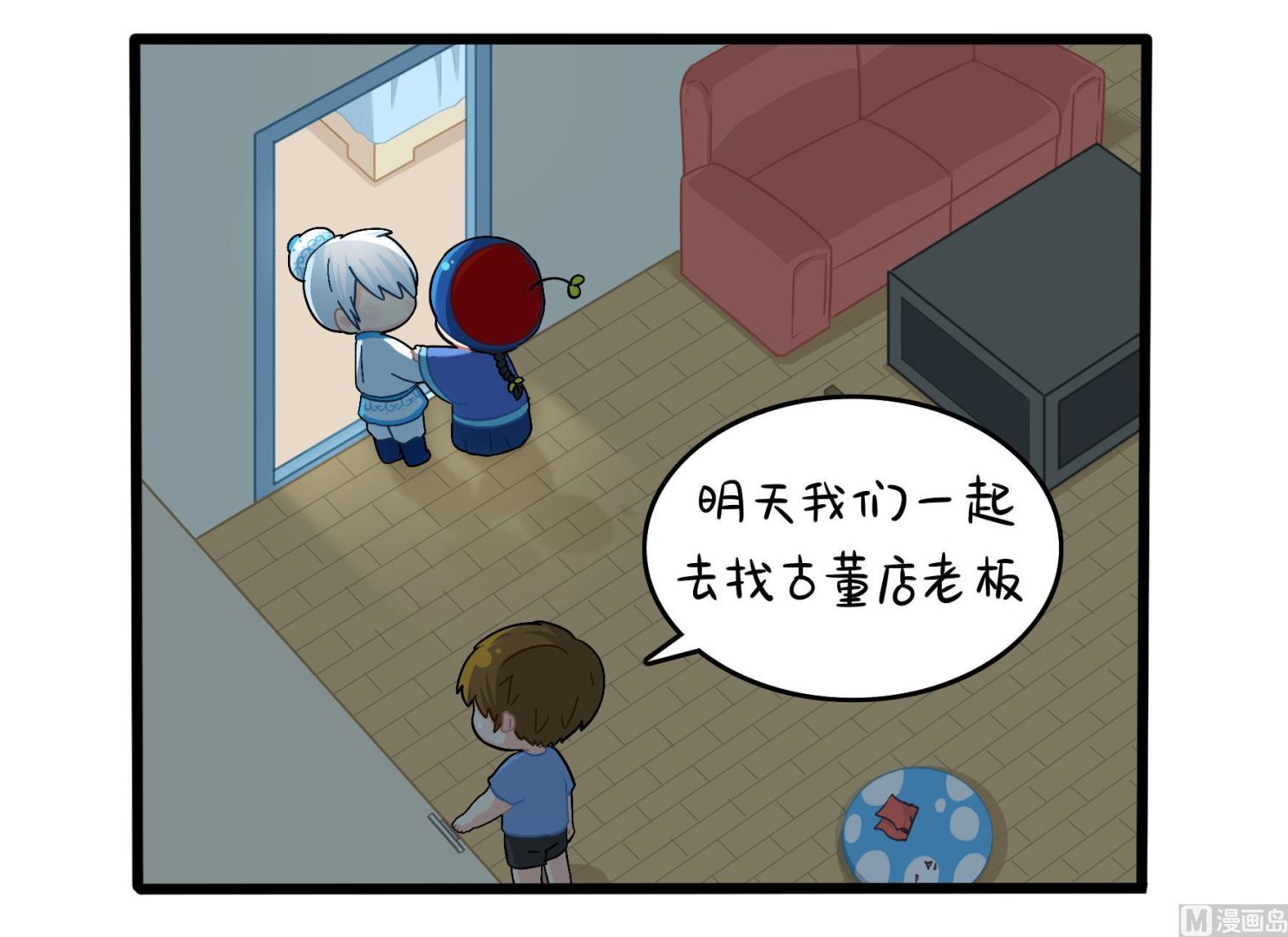 第18话 青花瓷不见了？38