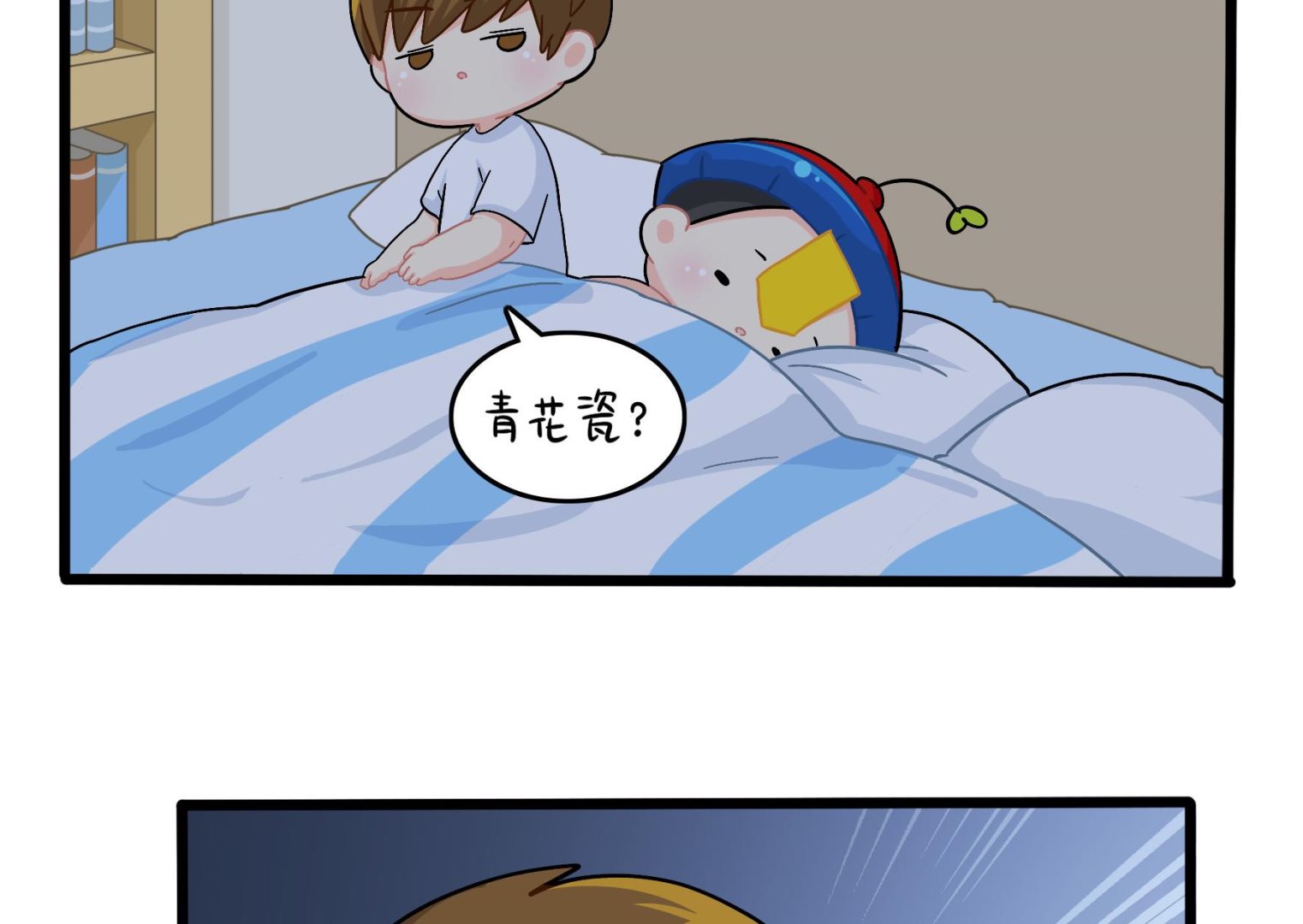 第18话 青花瓷不见了？52