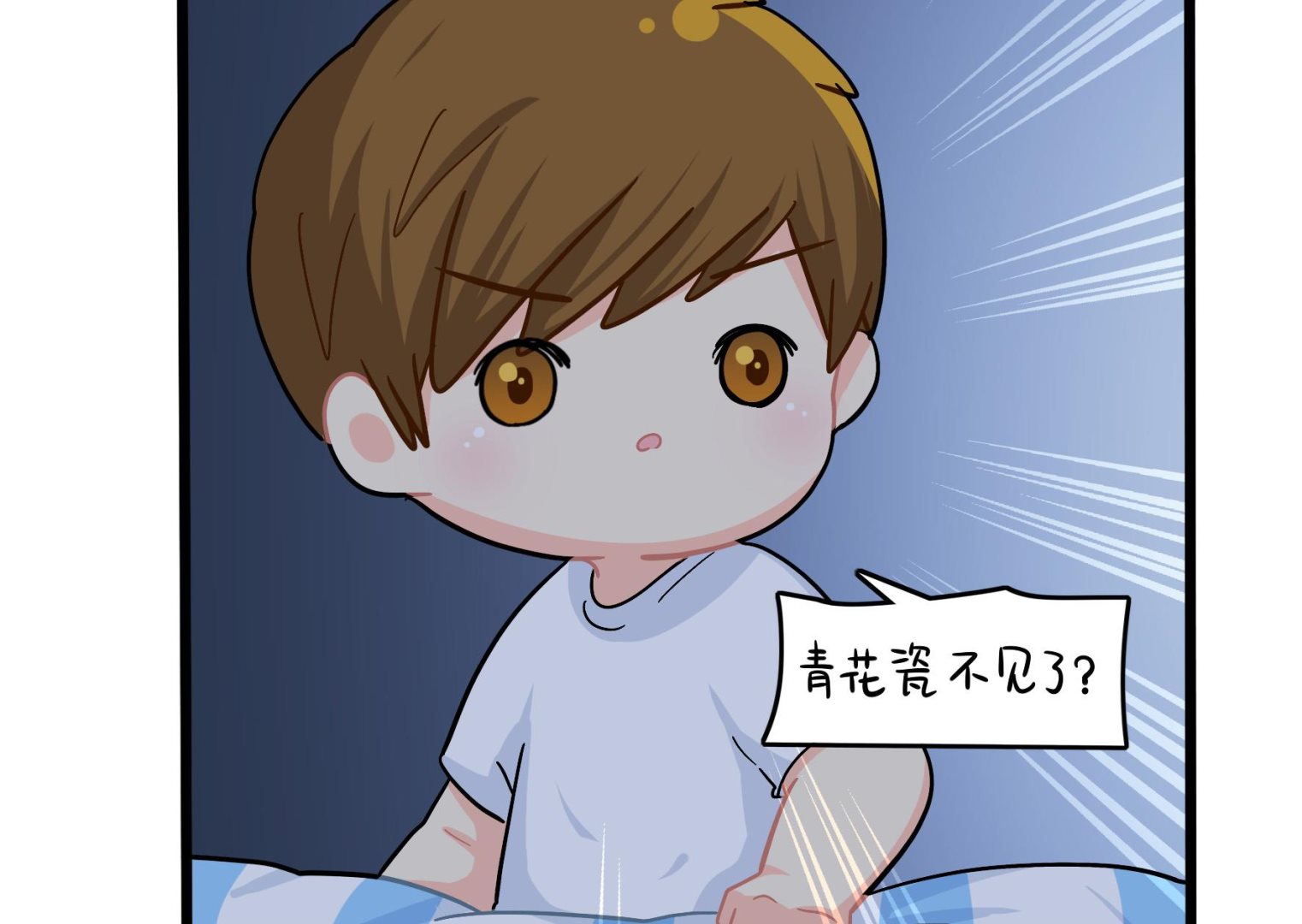 第18话 青花瓷不见了？53