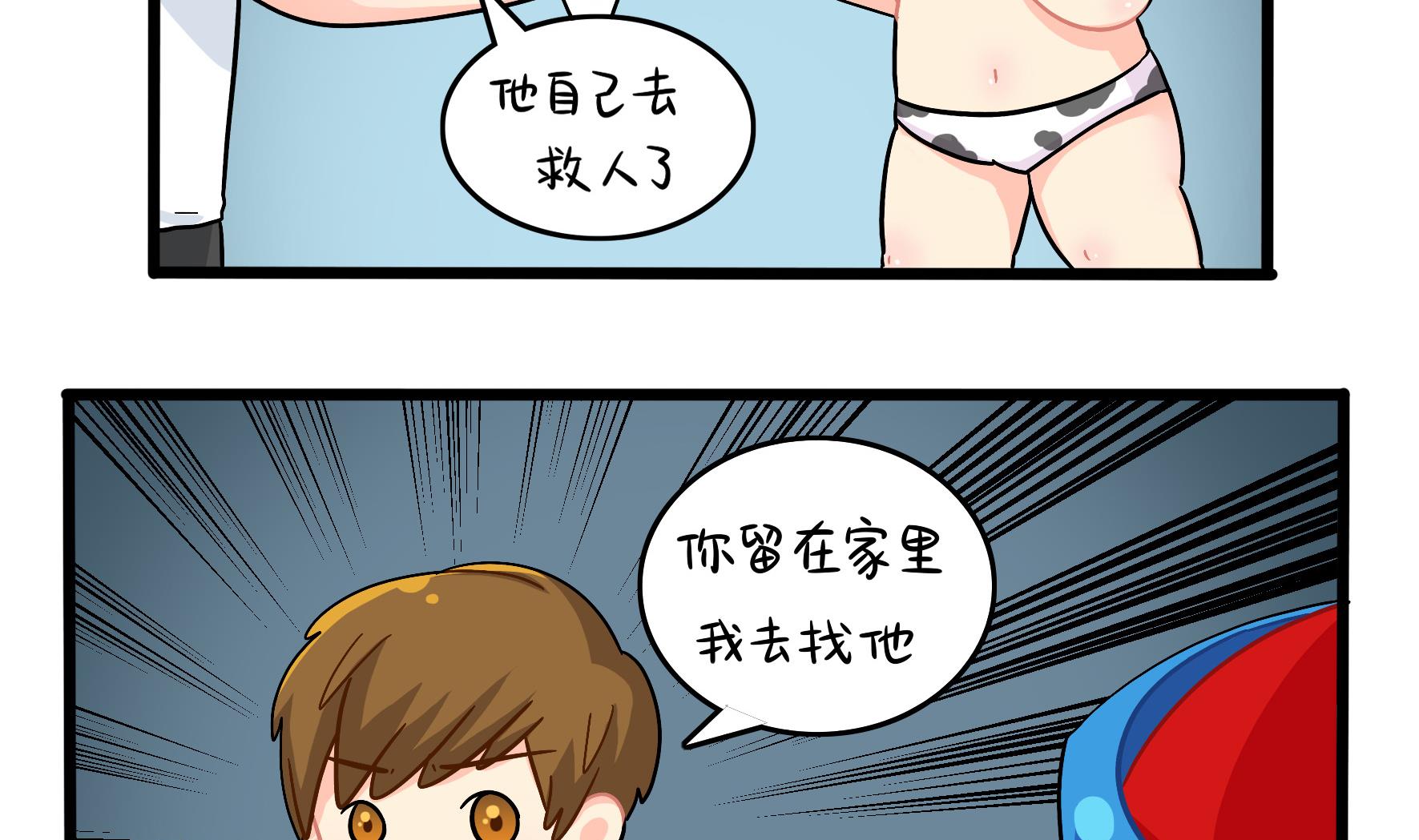 第18话 青花瓷不见了？61