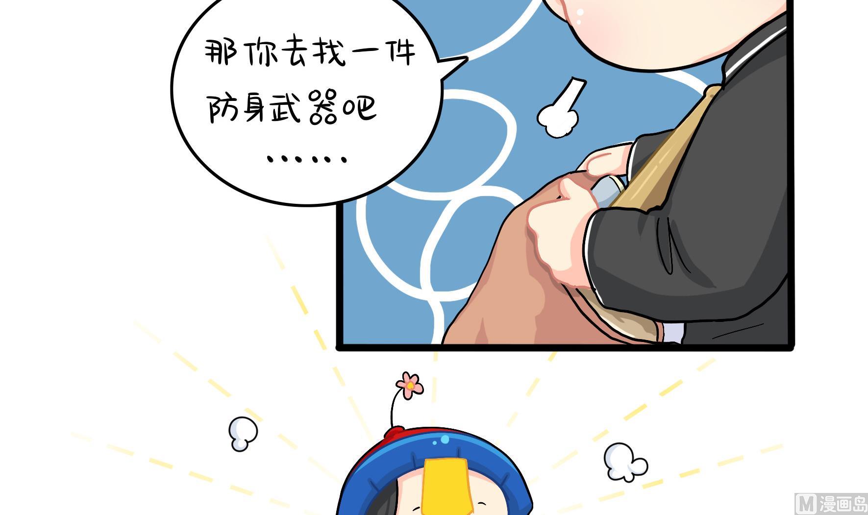 第18话 青花瓷不见了？69