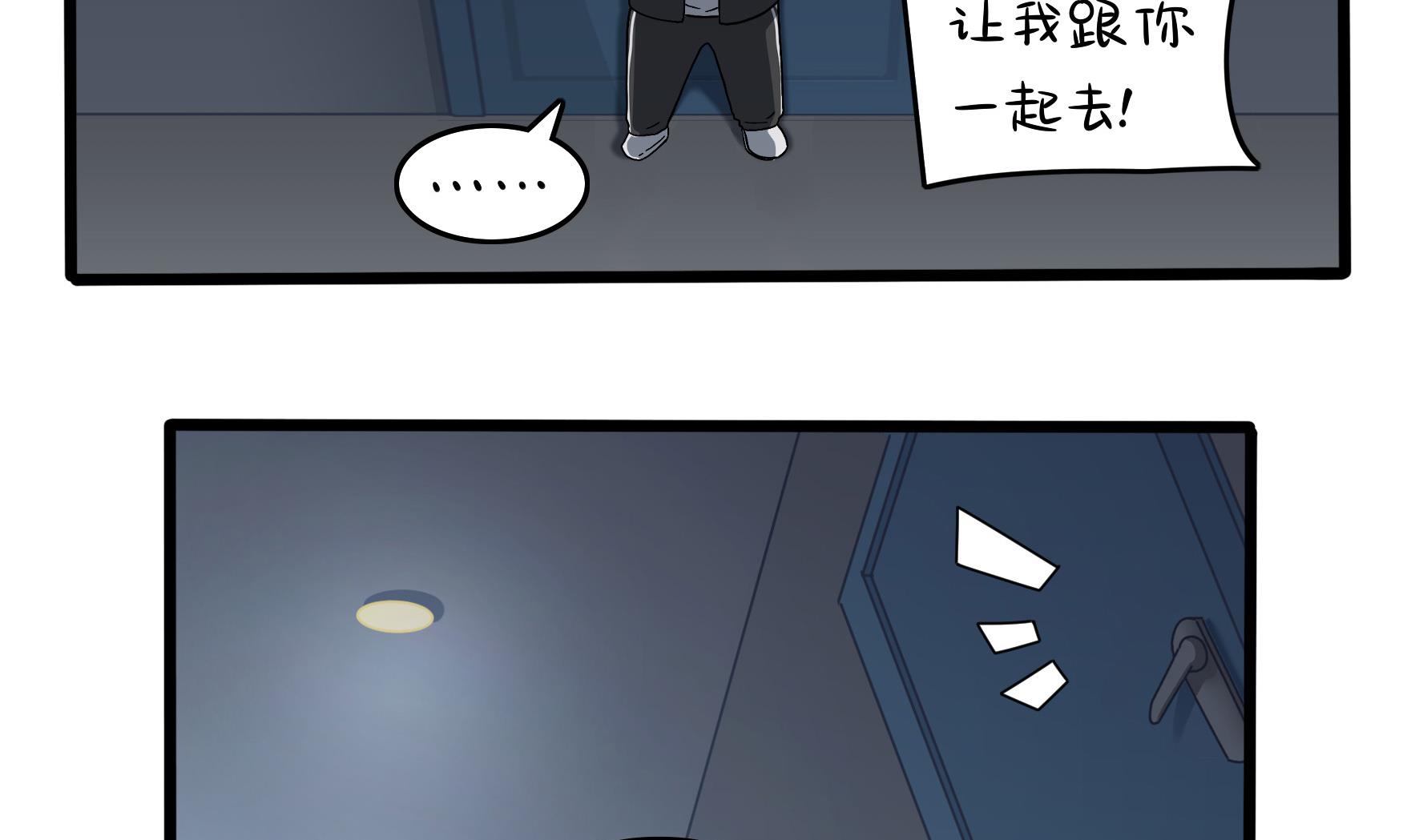 第18话 青花瓷不见了？74