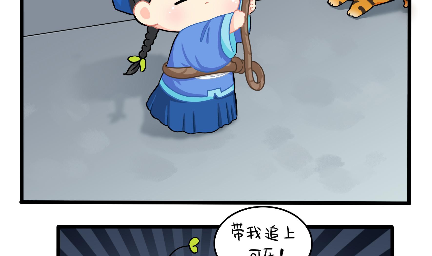 第18话 青花瓷不见了？83