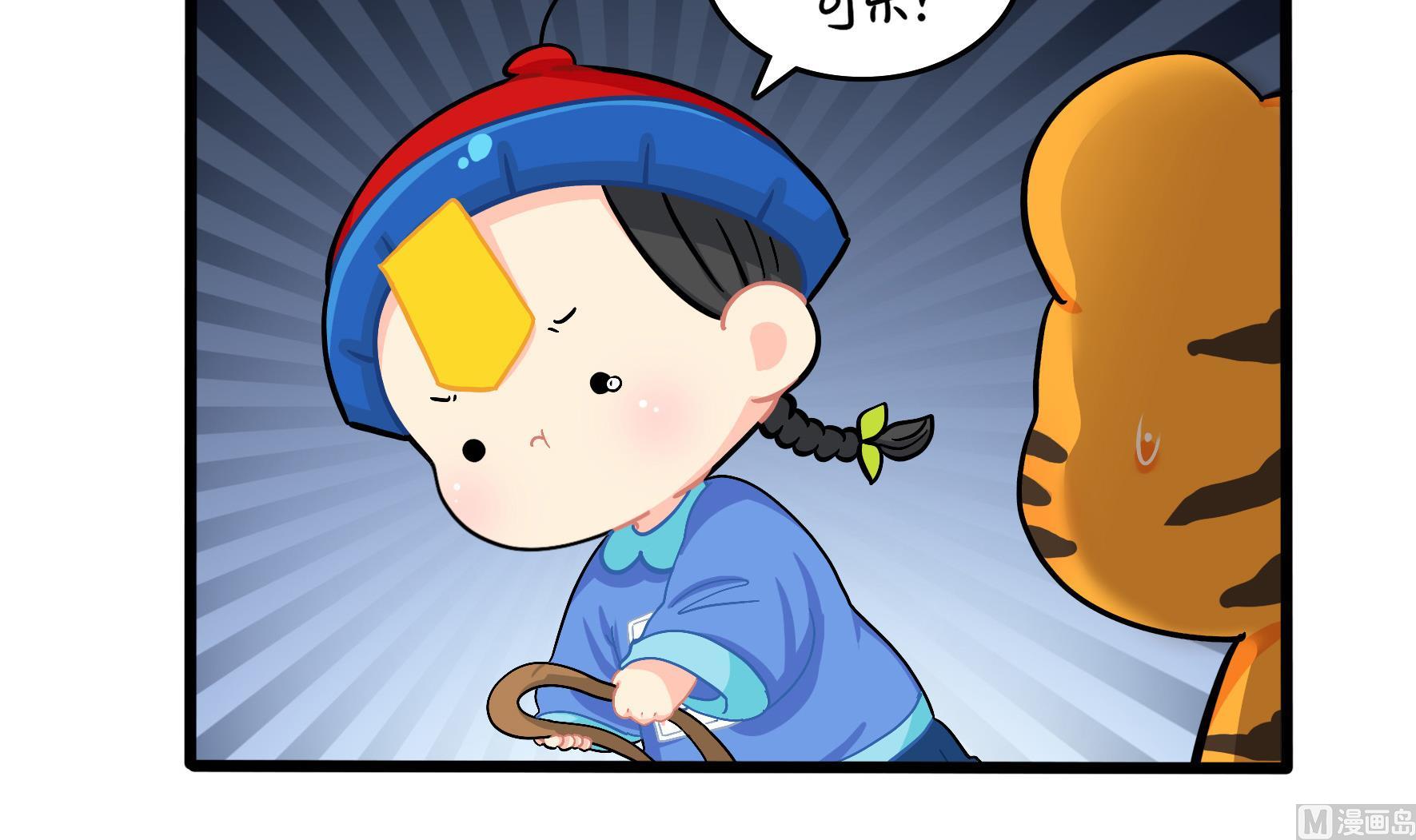 第18话 青花瓷不见了？84