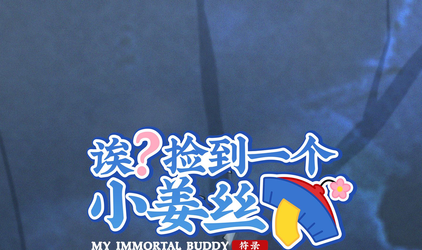 第19话 破碎的青花瓷0