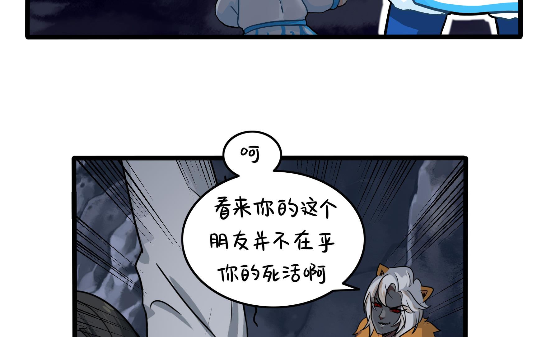 第19话 破碎的青花瓷16