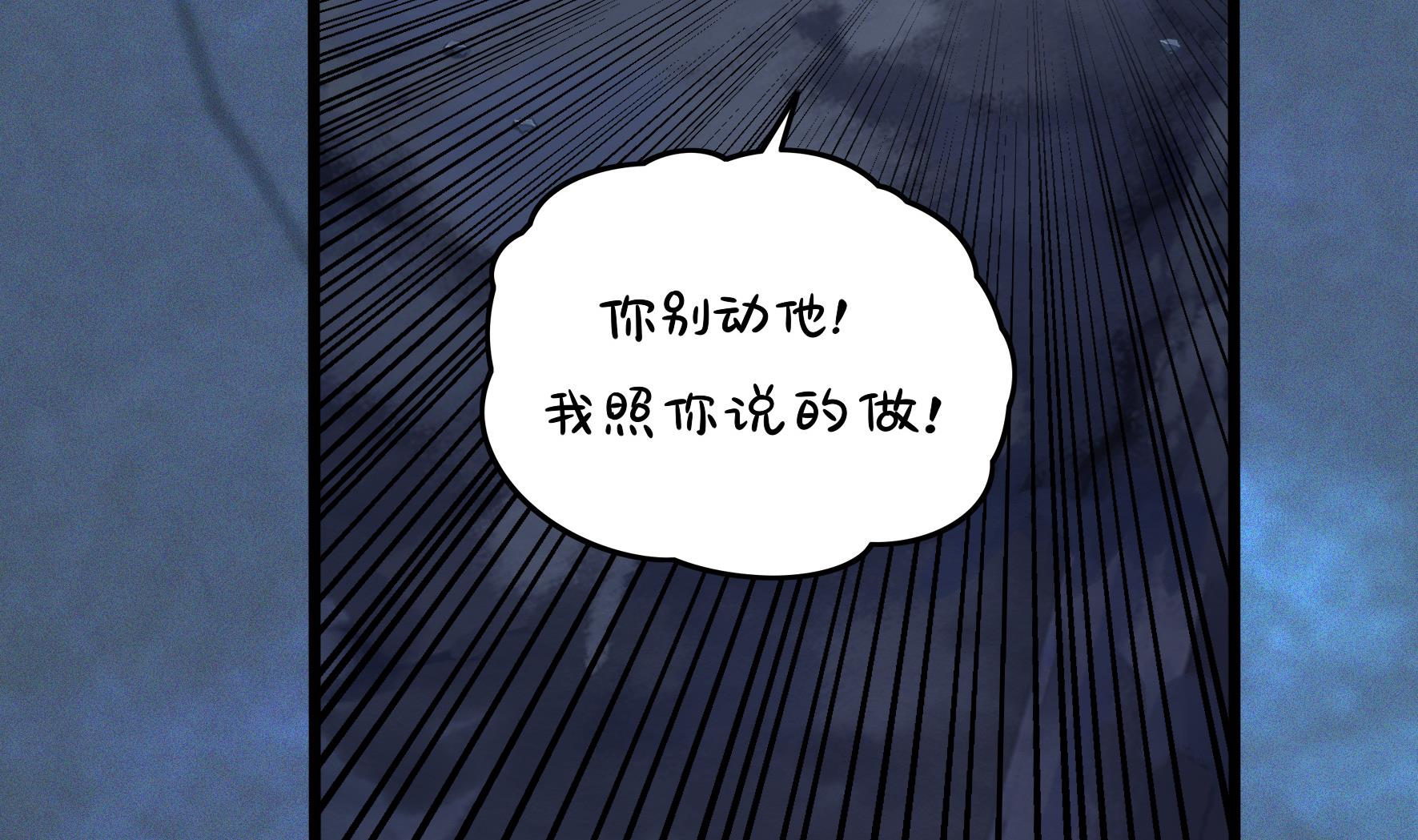 第19话 破碎的青花瓷77