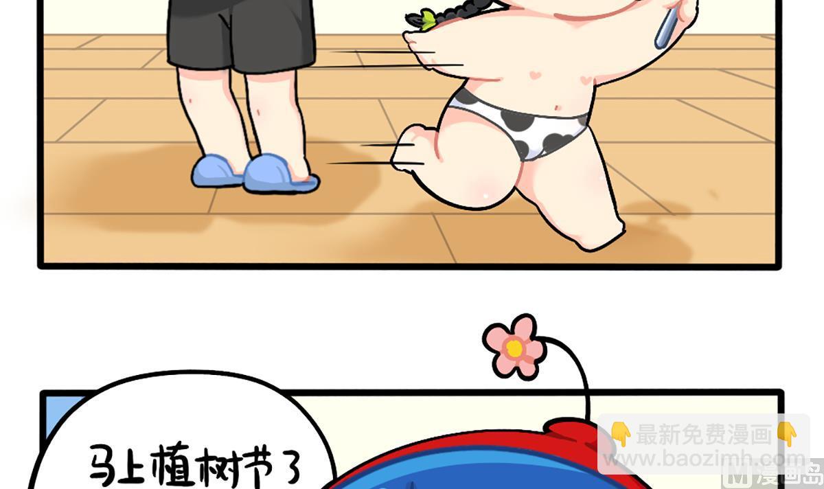 植树节番外2