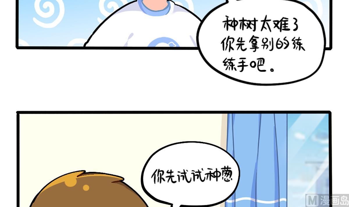 植树节番外5