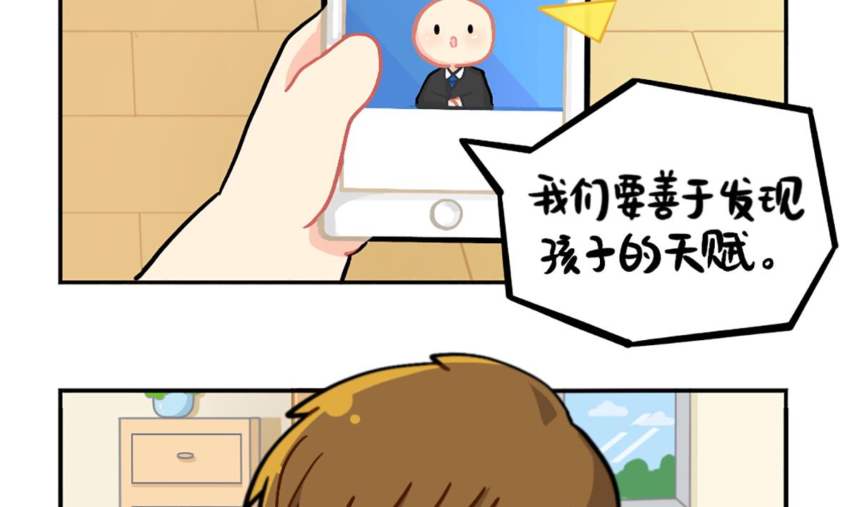 小姜丝的天赋1