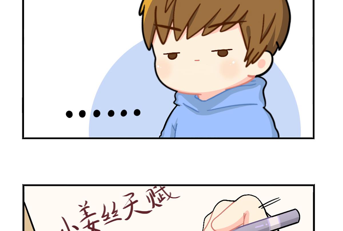 小姜丝的天赋16