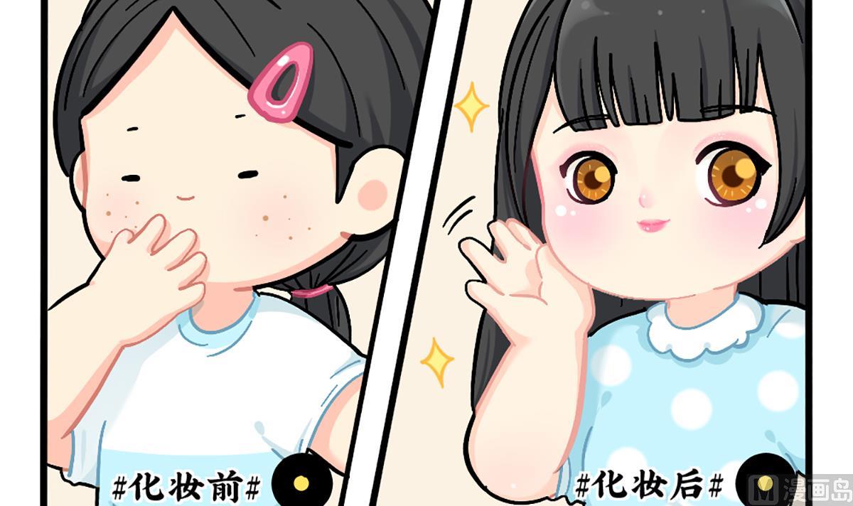 化妆2