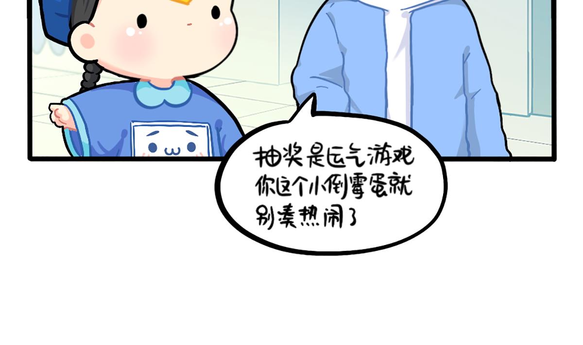 小姜丝的幸运7