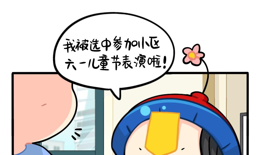 六一：儿童节快乐0