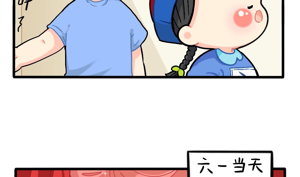 六一：儿童节快乐10