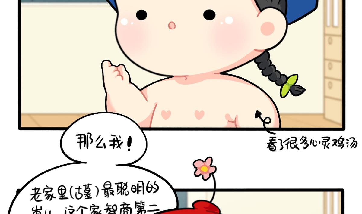 成功姜的人生规划1
