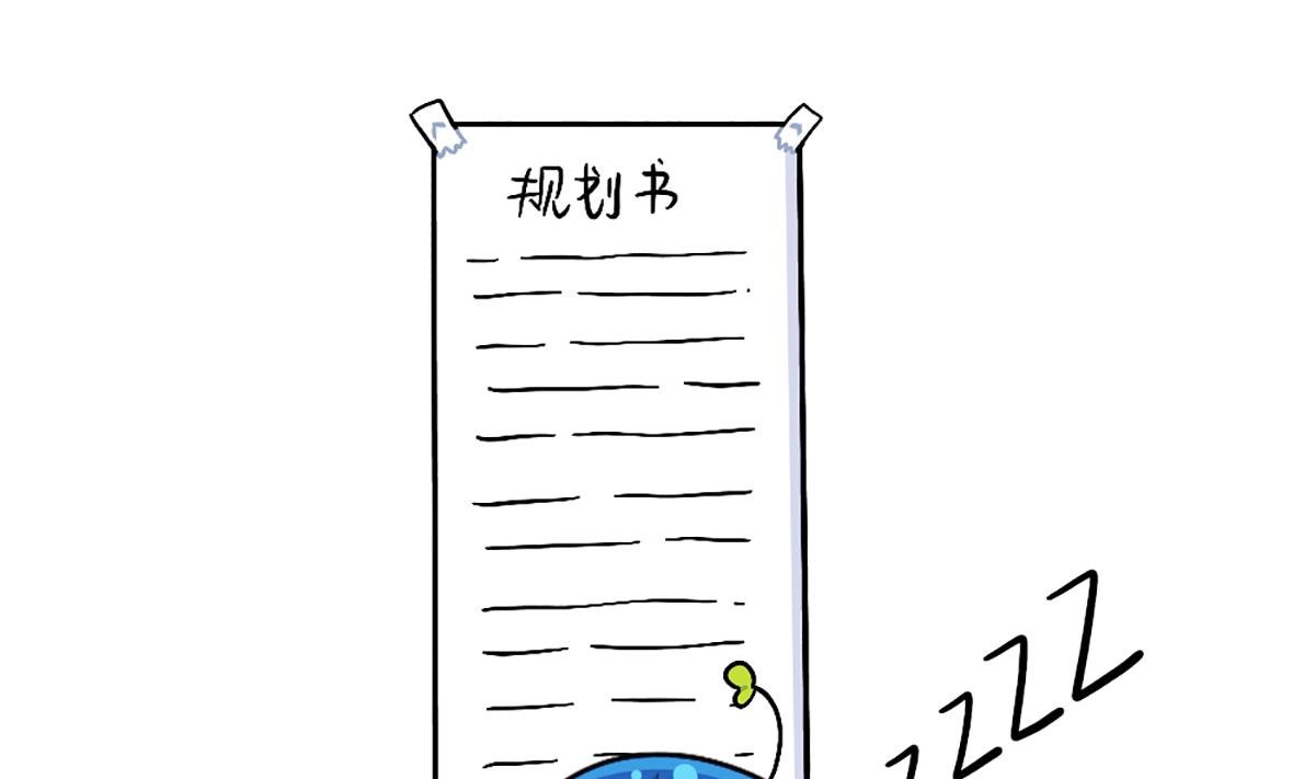 成功姜的人生规划10