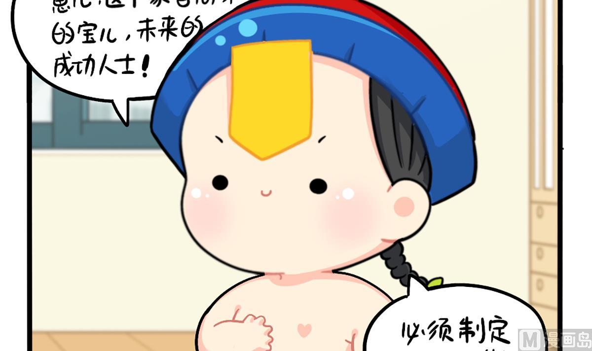 成功姜的人生规划2