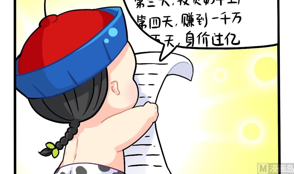 成功姜的人生规划5