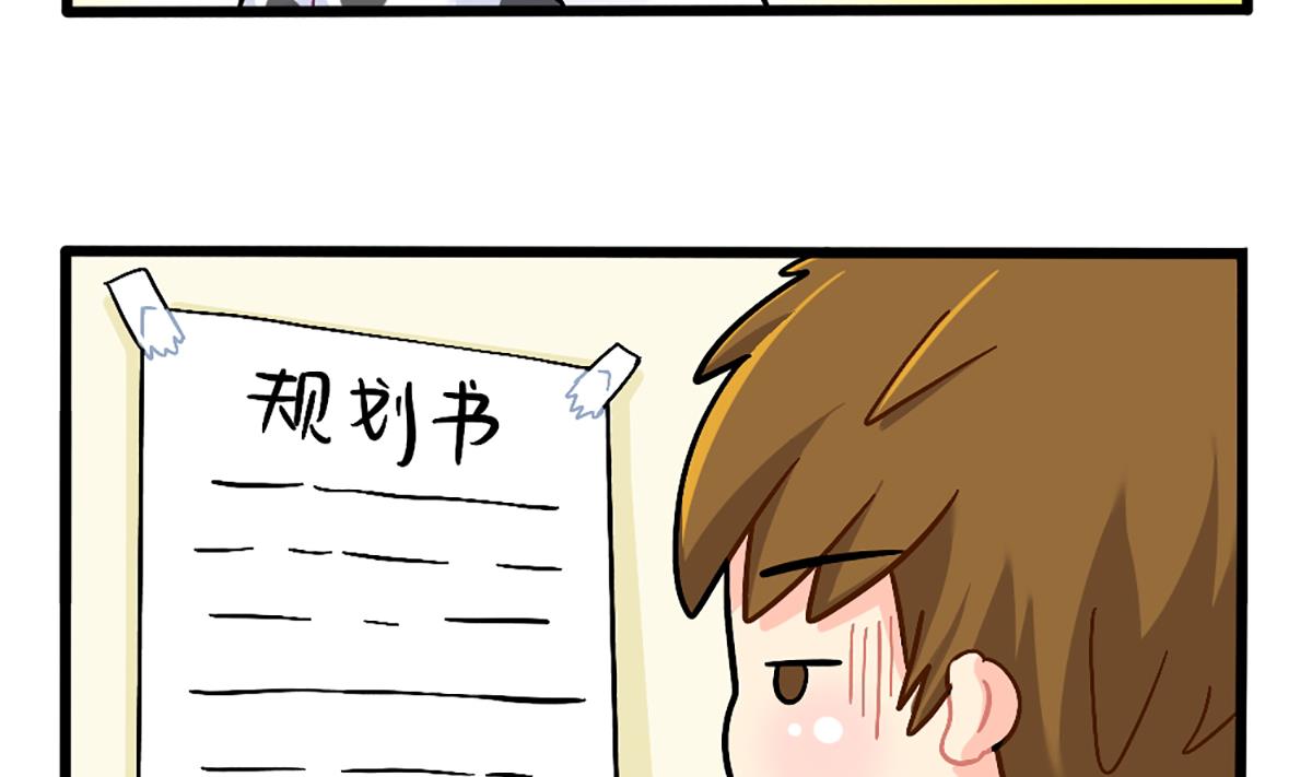 成功姜的人生规划6