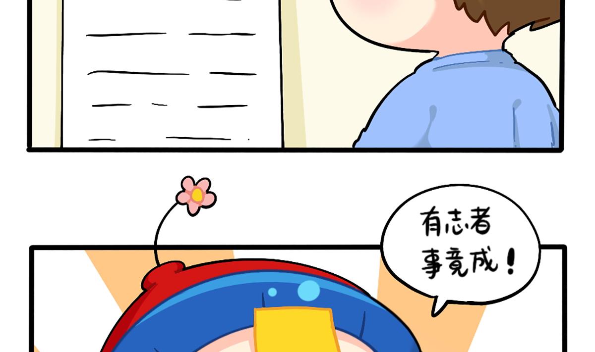 成功姜的人生规划7