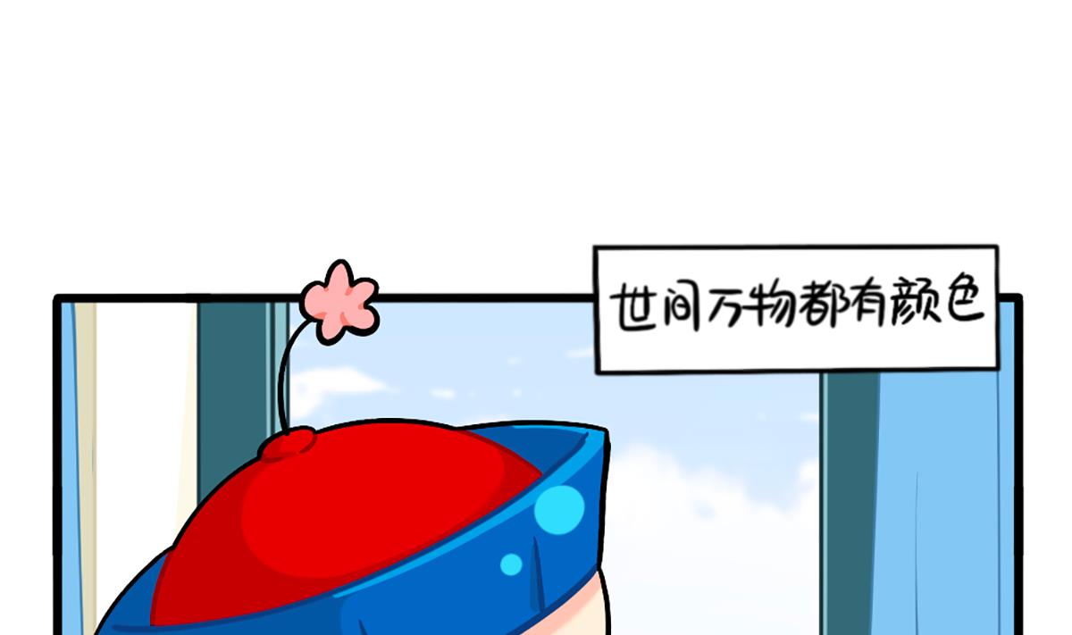 小姜丝条漫：万物都有颜色0