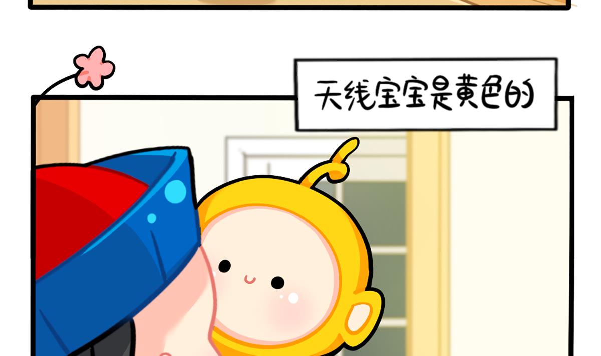 小姜丝条漫：万物都有颜色3