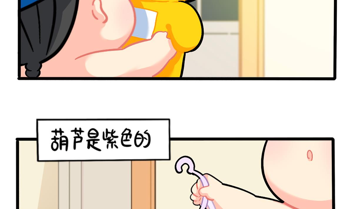 小姜丝条漫：万物都有颜色4