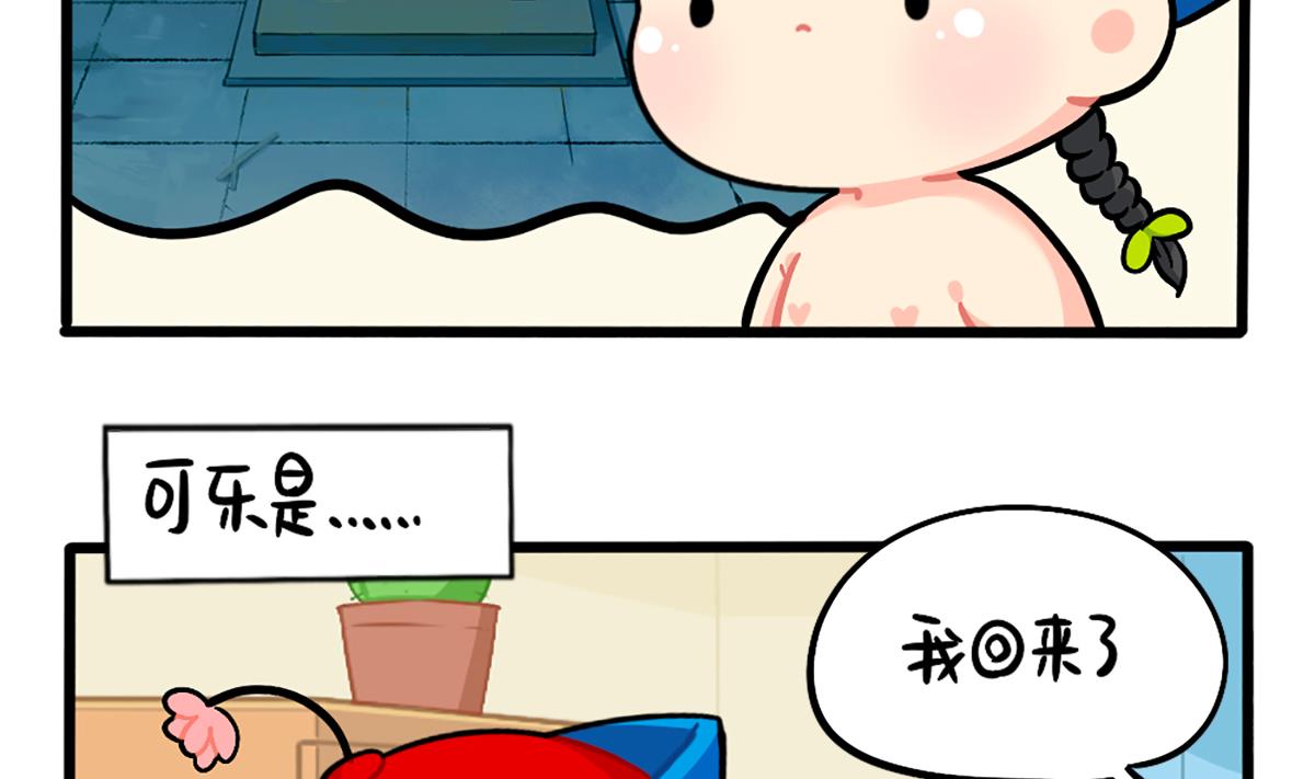 小姜丝条漫：万物都有颜色7
