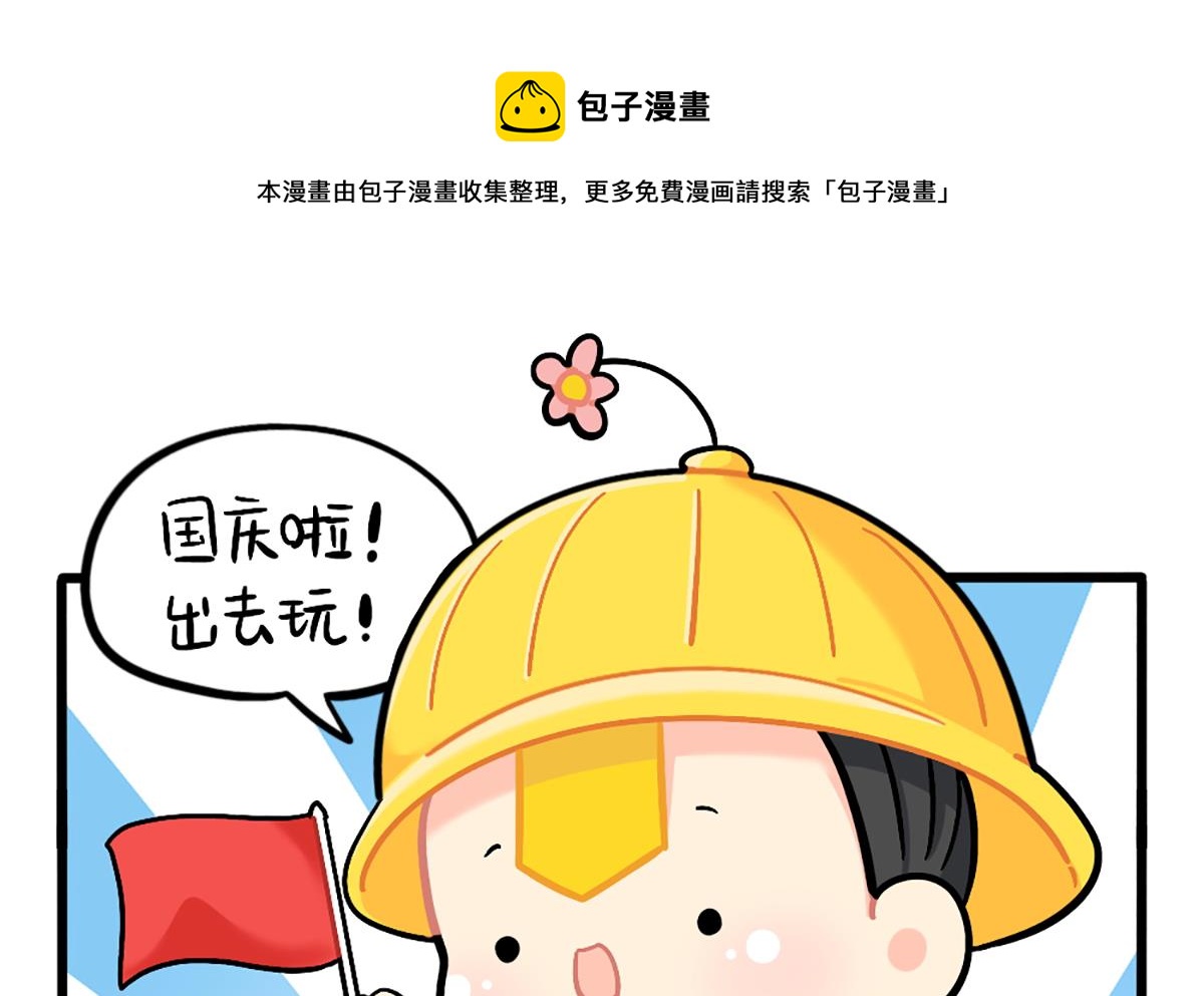我有特殊的旅游技巧0