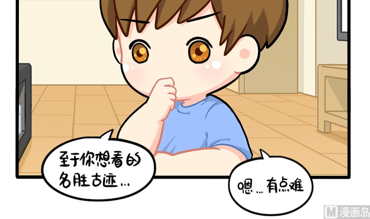 我有特殊的旅游技巧17