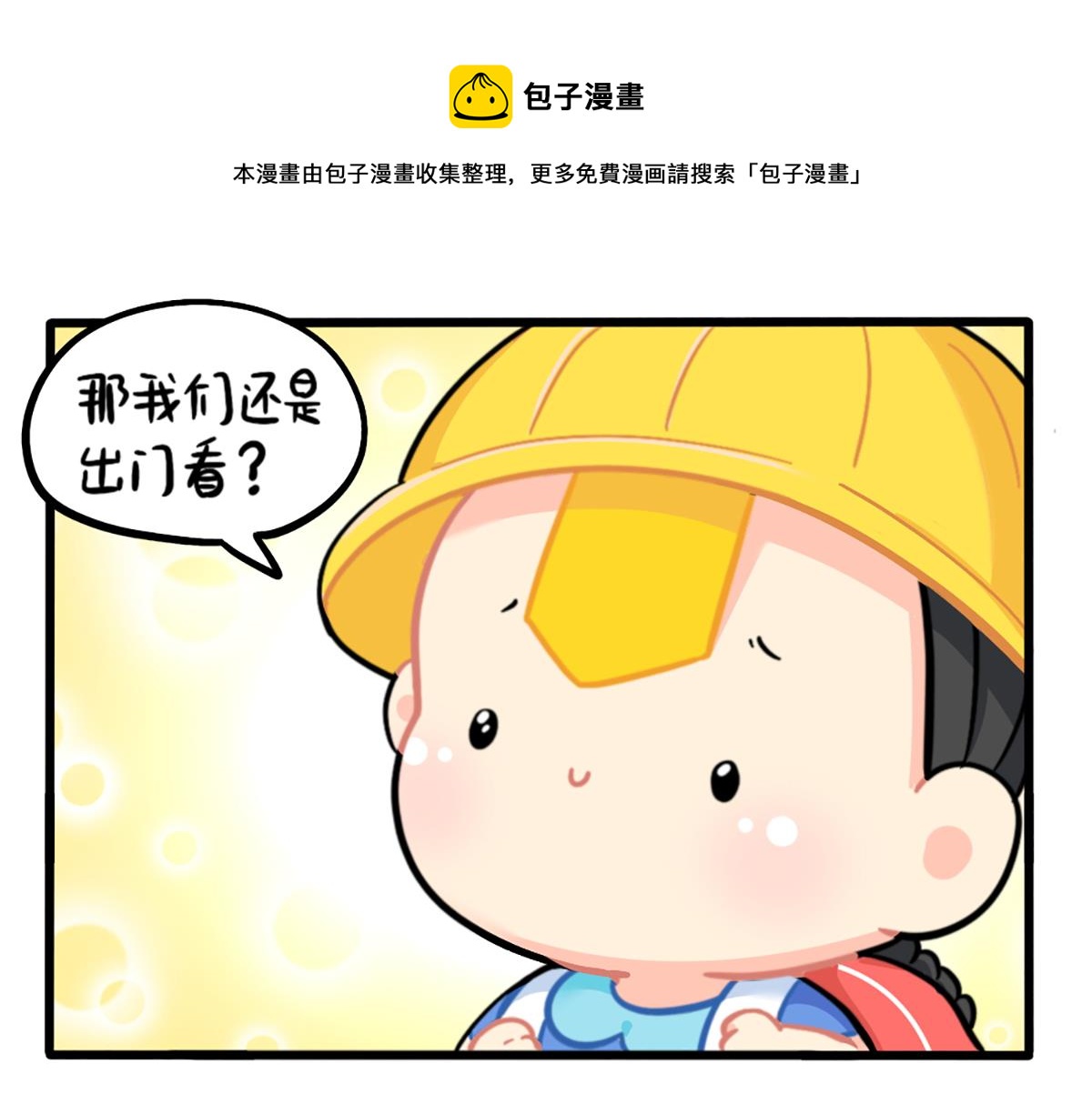 我有特殊的旅游技巧18