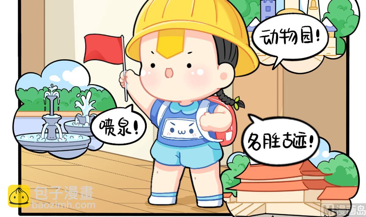我有特殊的旅游技巧2