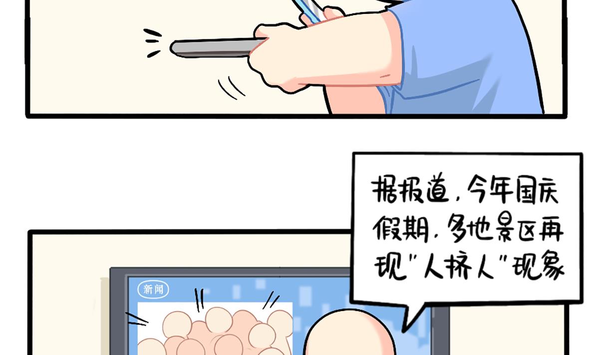 我有特殊的旅游技巧4