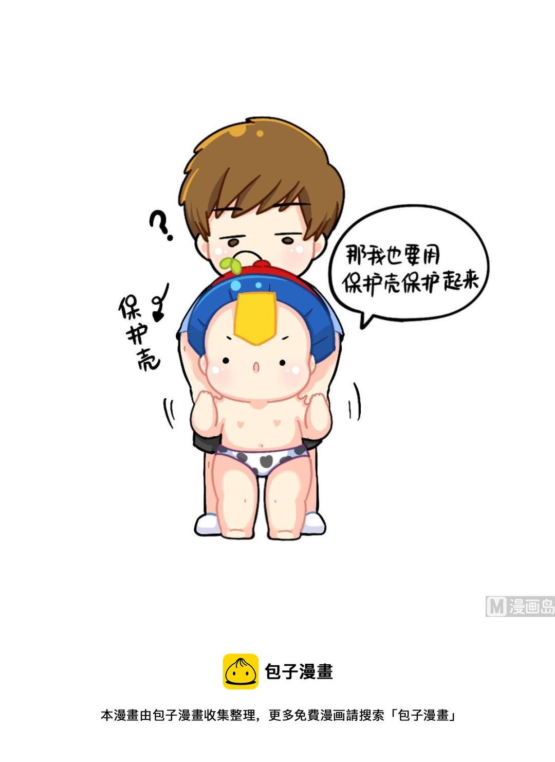 小姜丝的保护壳20