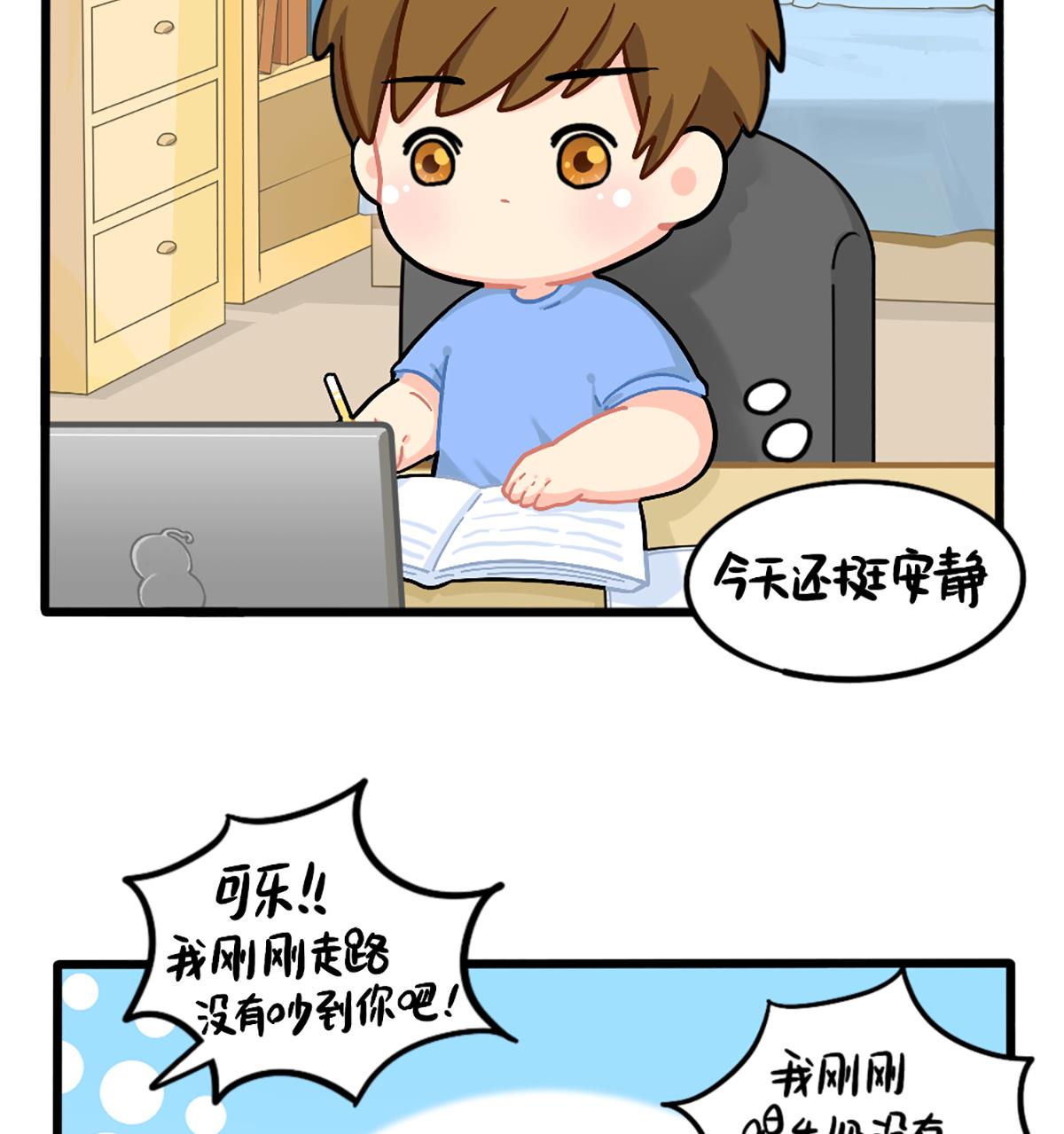 不能打扰可乐16