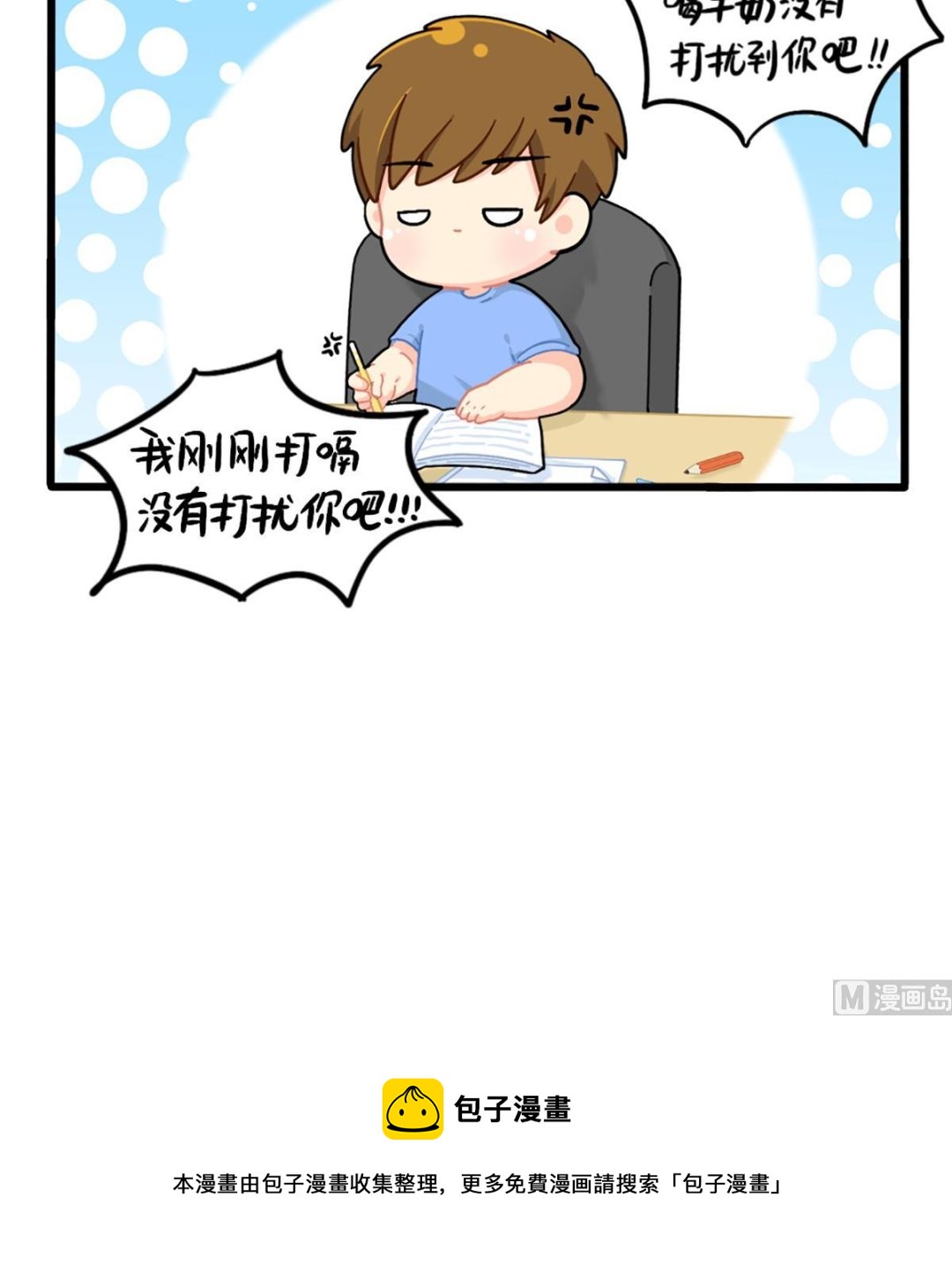 不能打扰可乐17