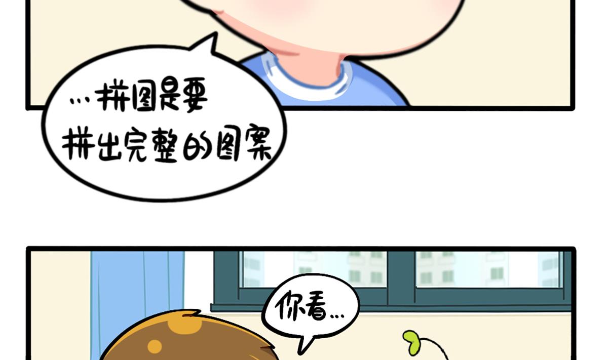 小姜丝拼图10